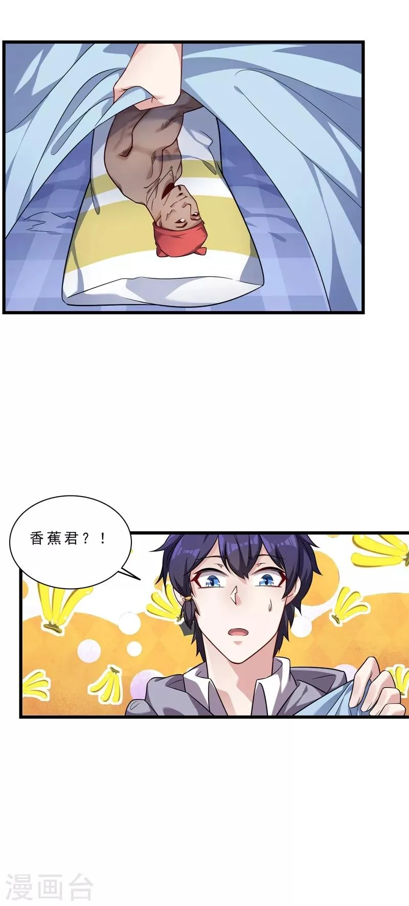 第5话 美艳教师登场 第11页