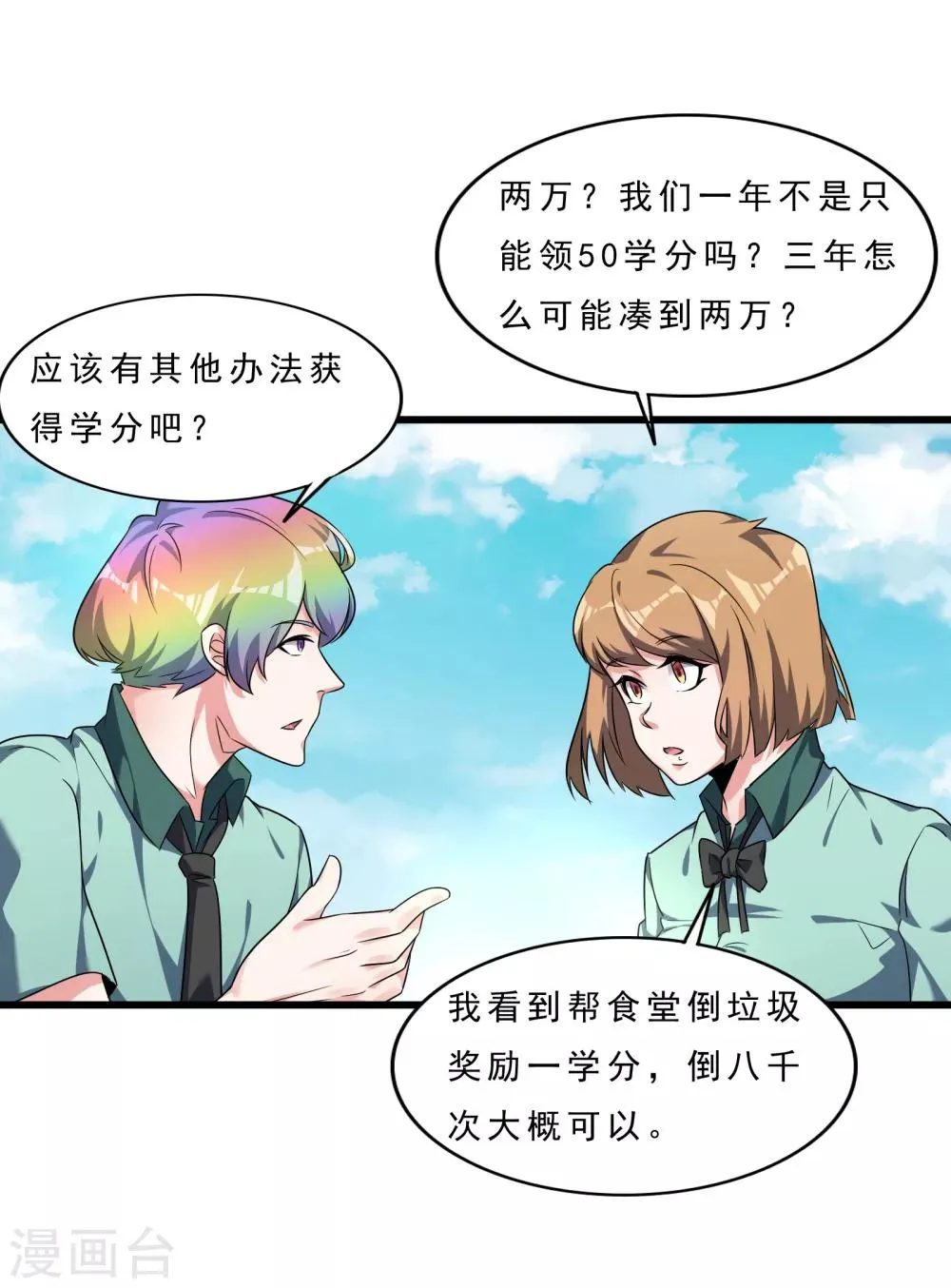 第6话 叛国之耻 第22页