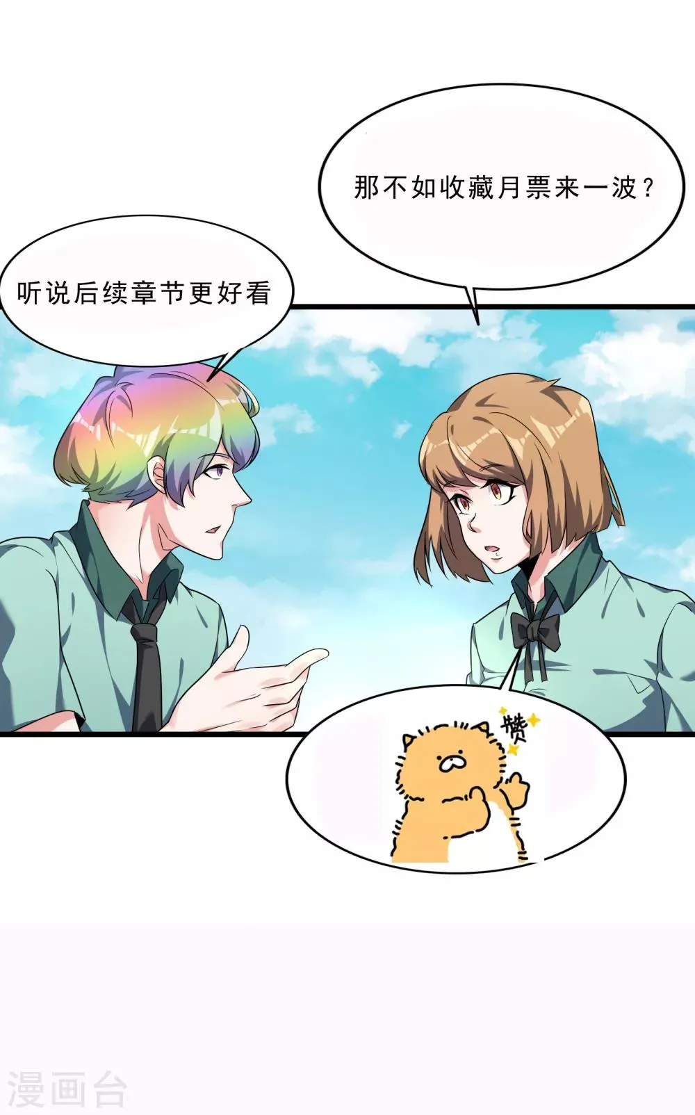第6话 叛国之耻 第32页