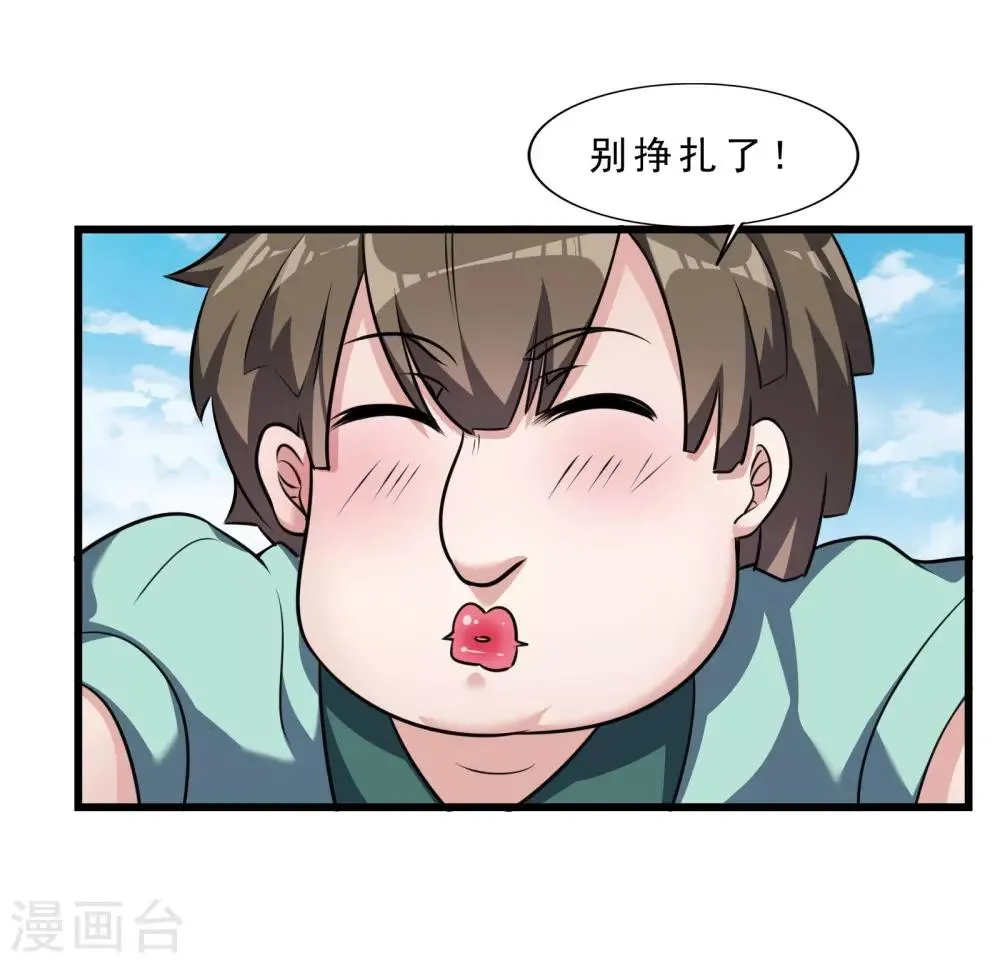 第8话 英雄救美 第30页