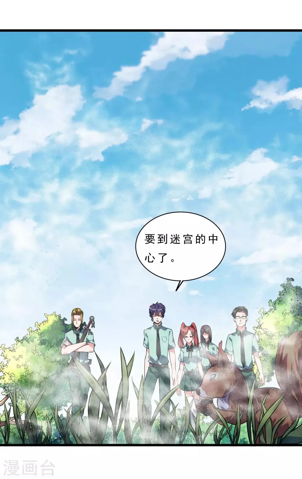 第11话 雾中敌袭 第2页