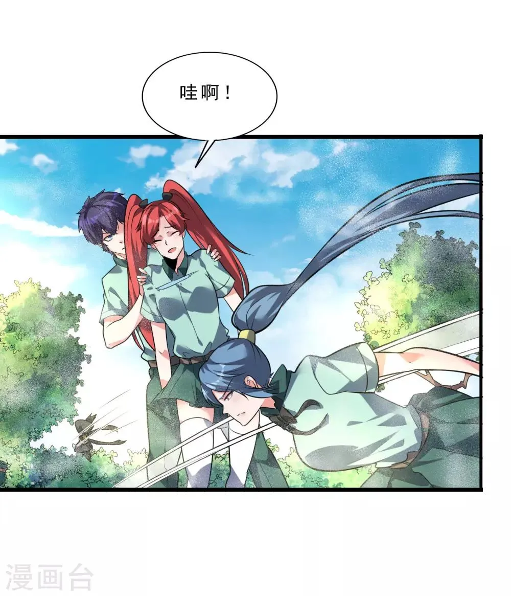 第11话 雾中敌袭 第14页