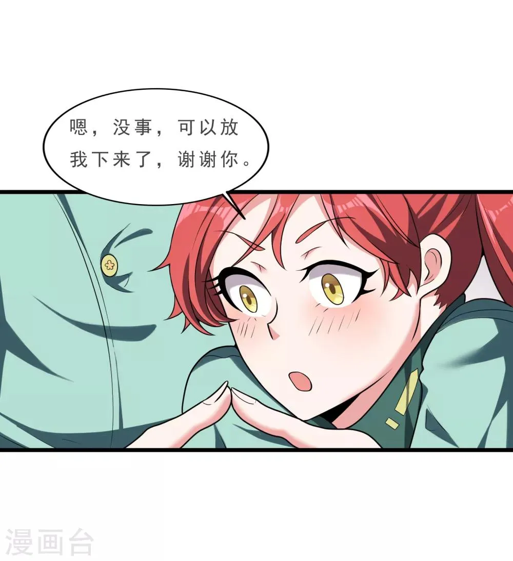 第13话 被监禁的她 第2页