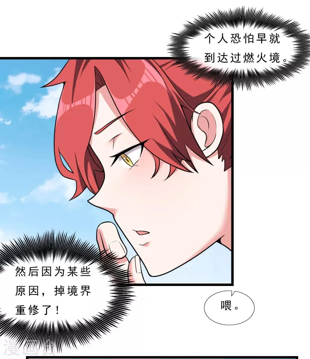 第13话 被监禁的她 第11页