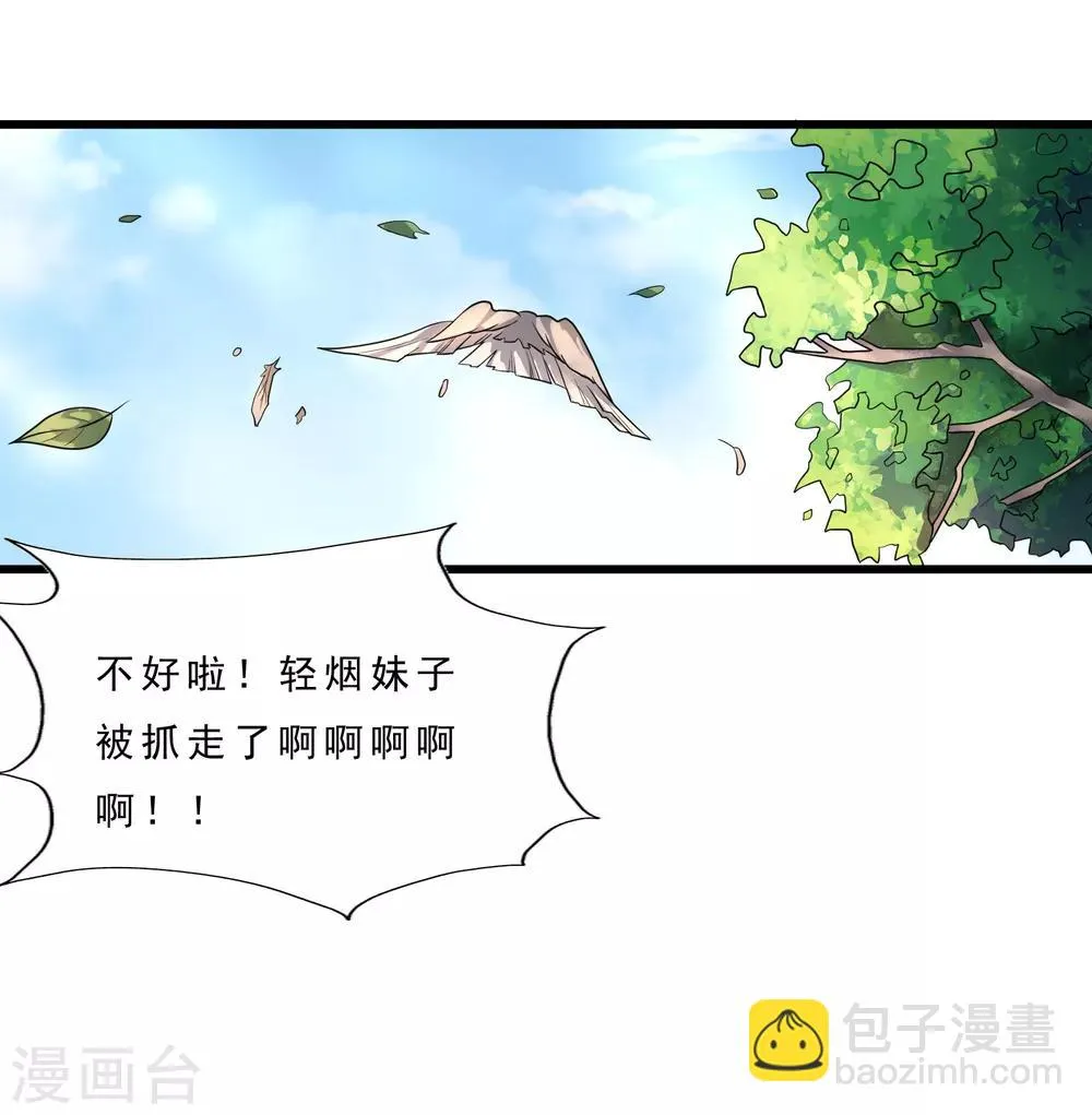 第13话 被监禁的她 第14页
