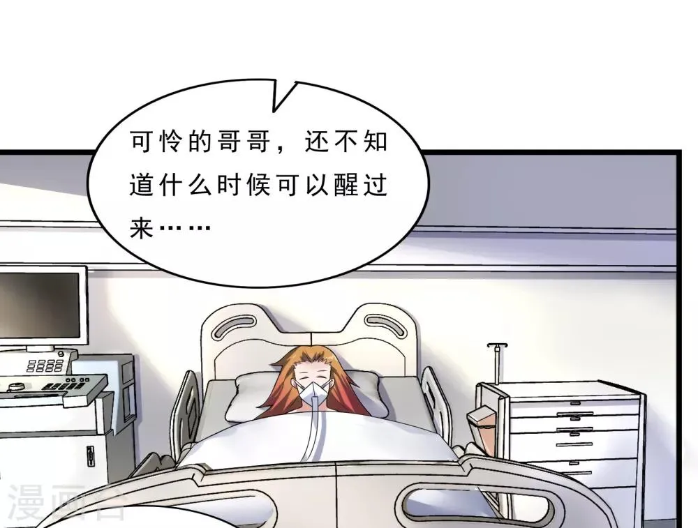 第13话 被监禁的她 第22页