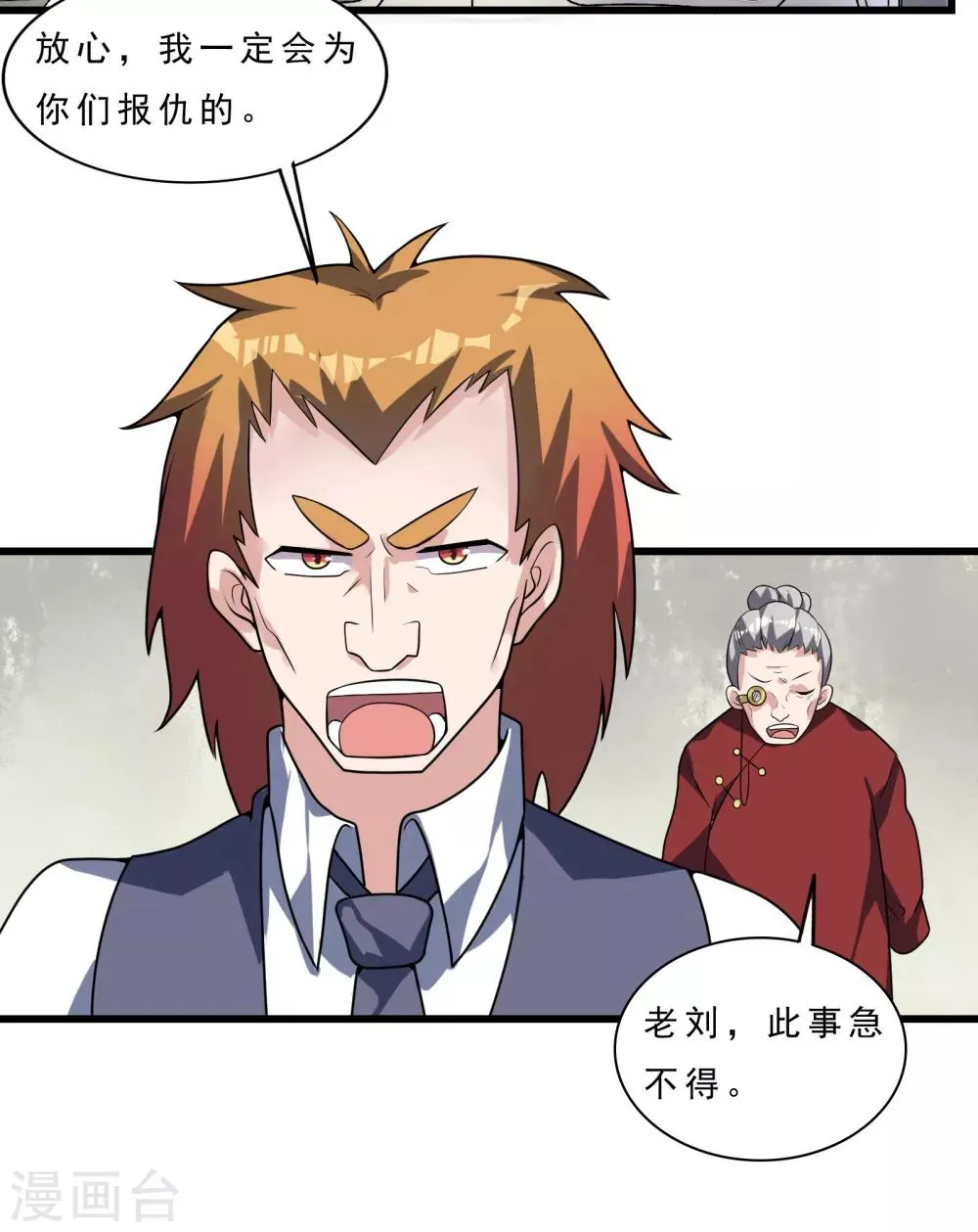 第13话 被监禁的她 第23页
