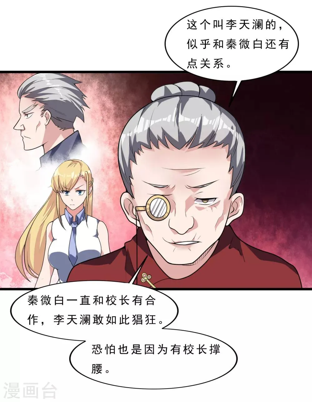 第13话 被监禁的她 第24页