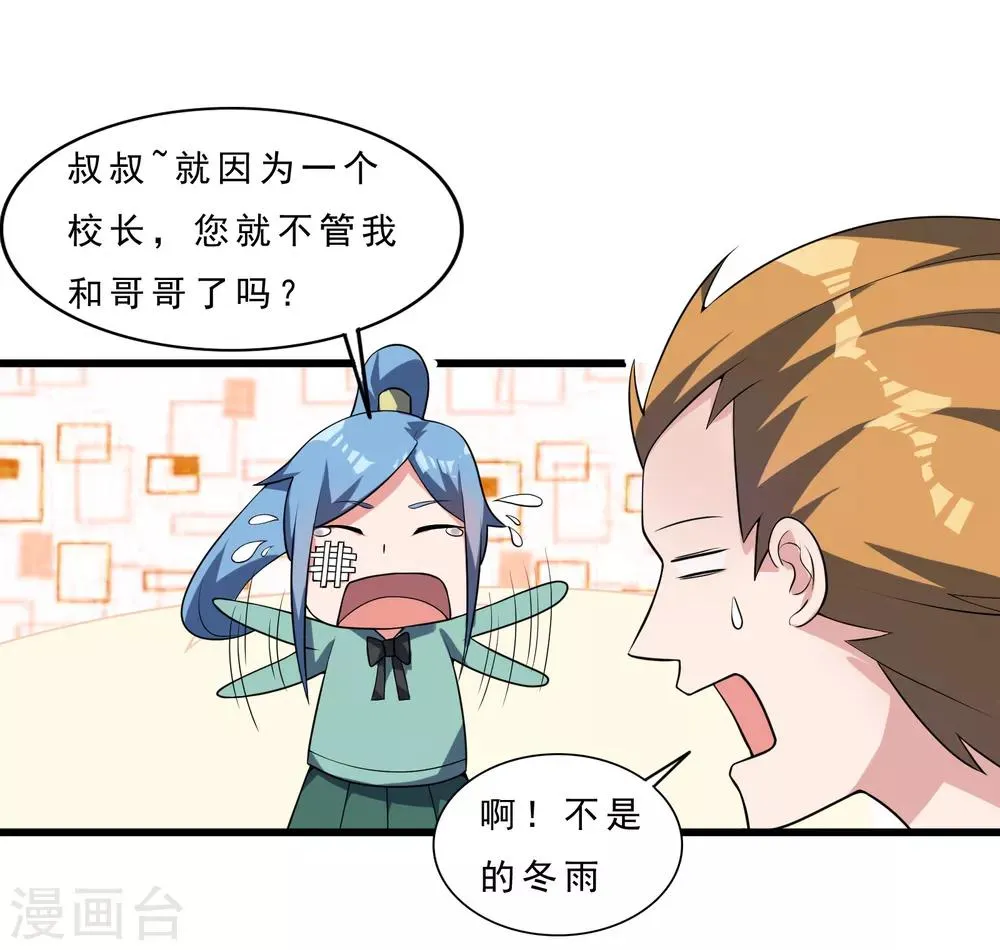 第13话 被监禁的她 第26页