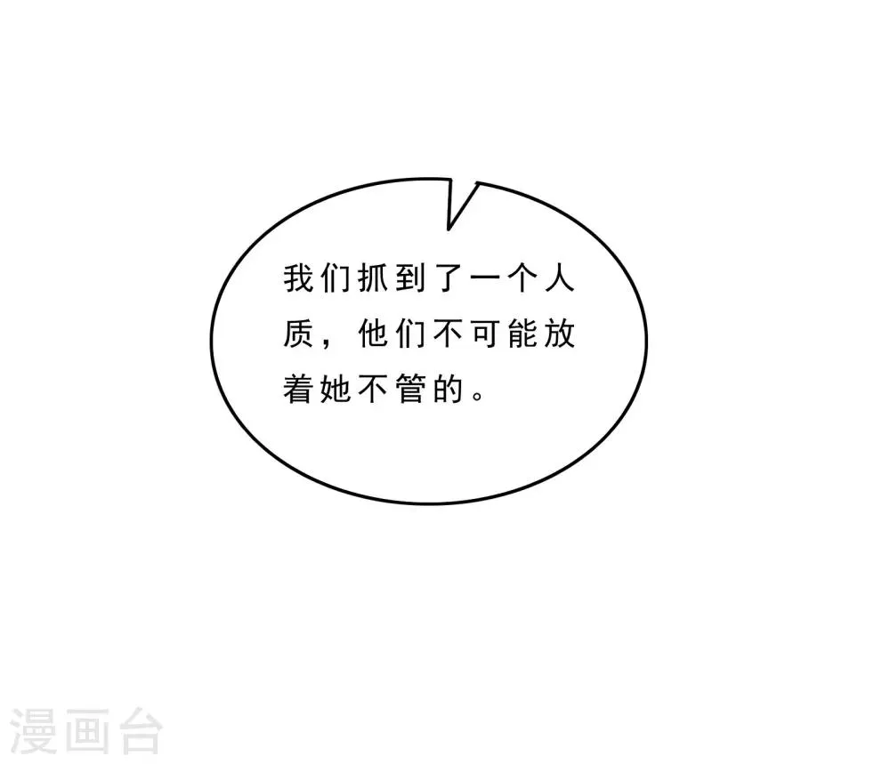 第13话 被监禁的她 第29页
