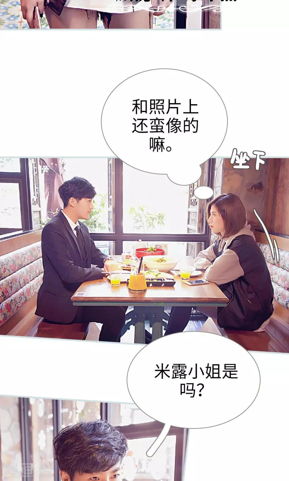 第1话 第6页