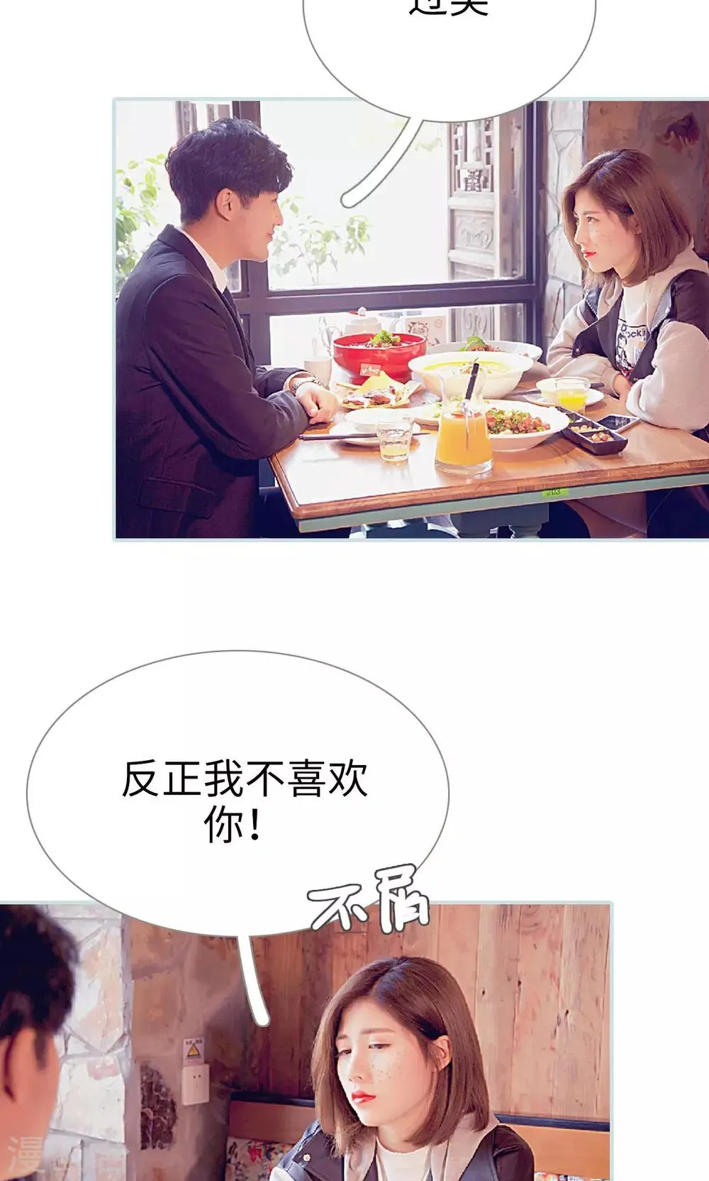 第1话 第15页