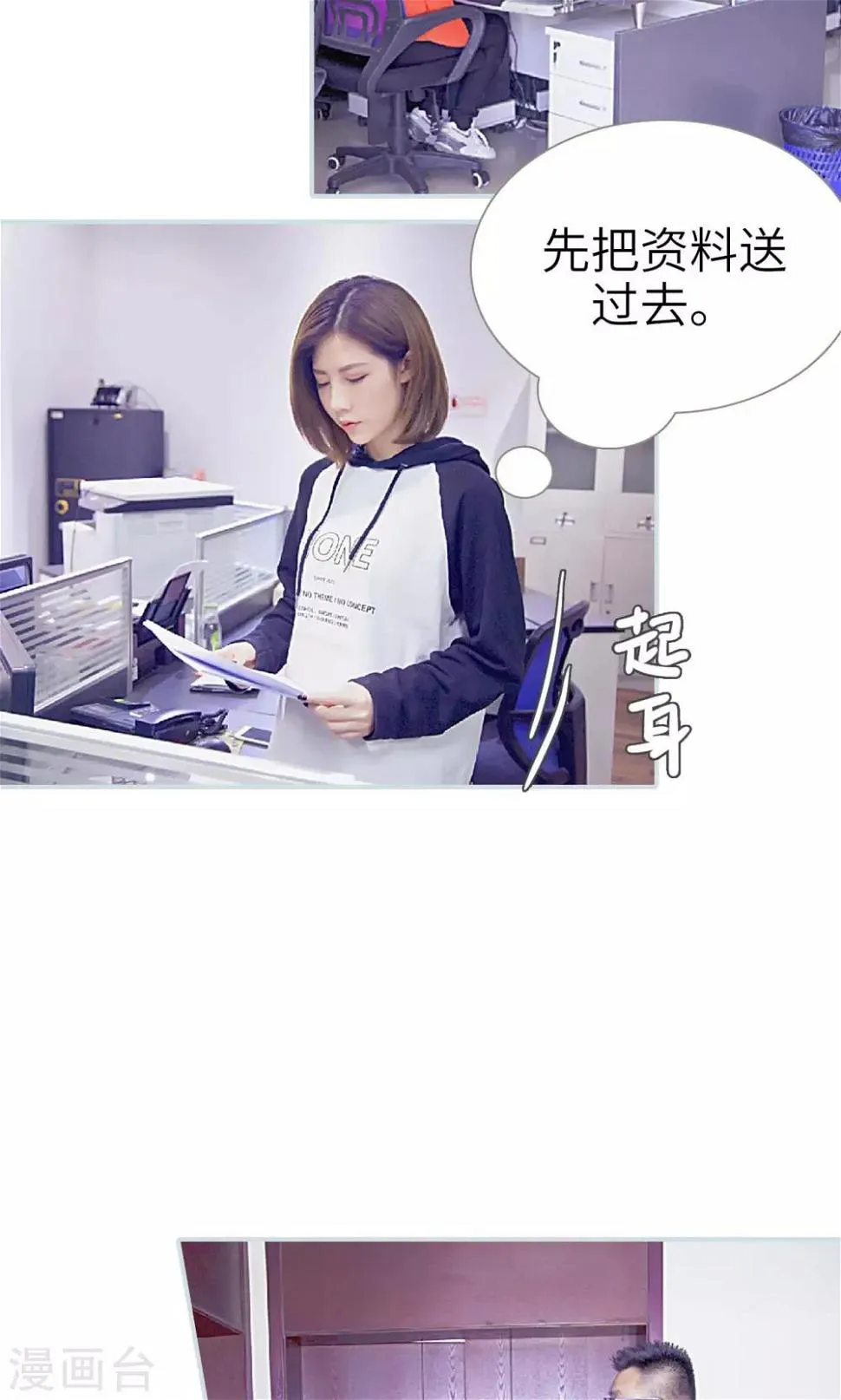 第2话 第4页