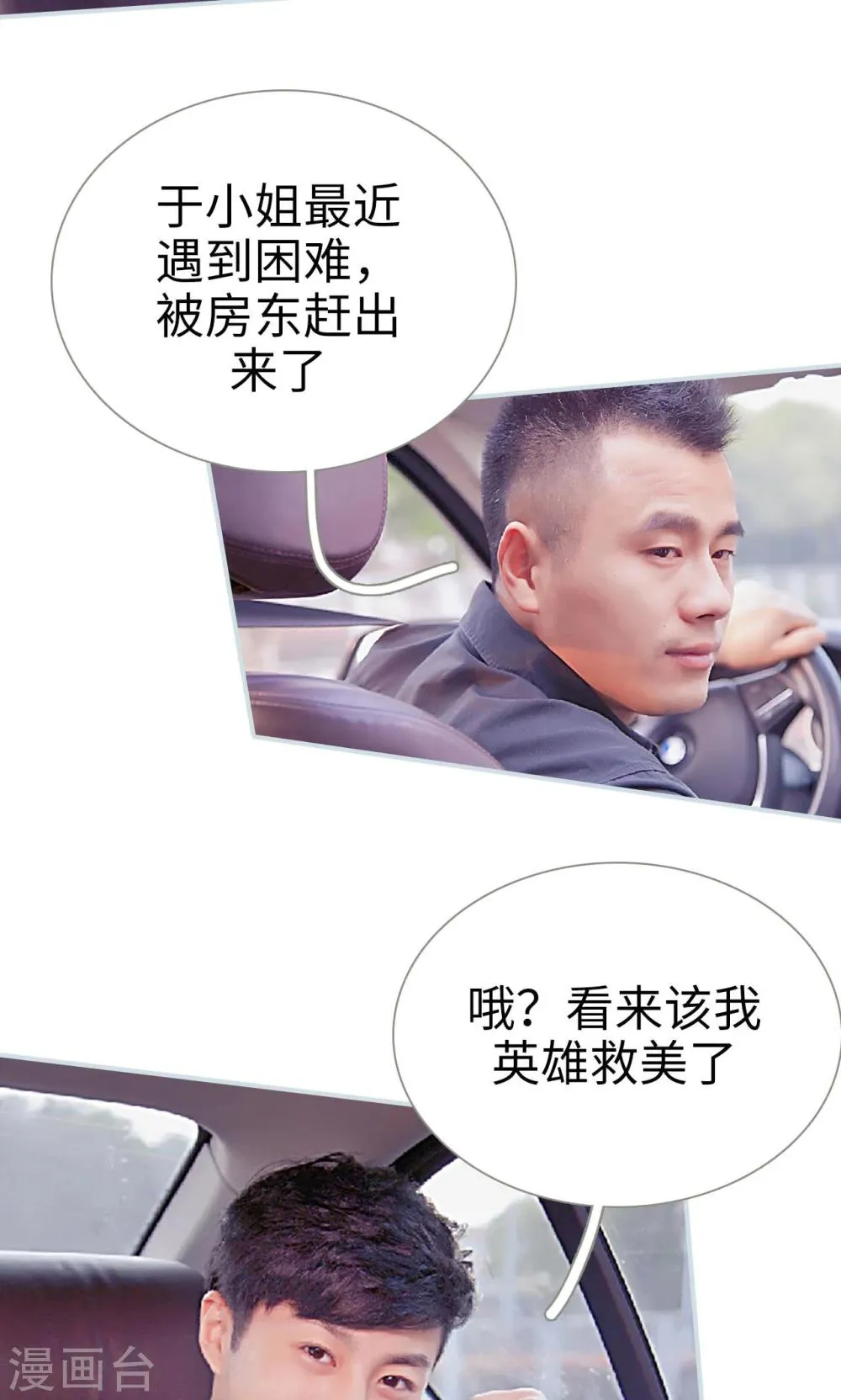 第3话 第4页