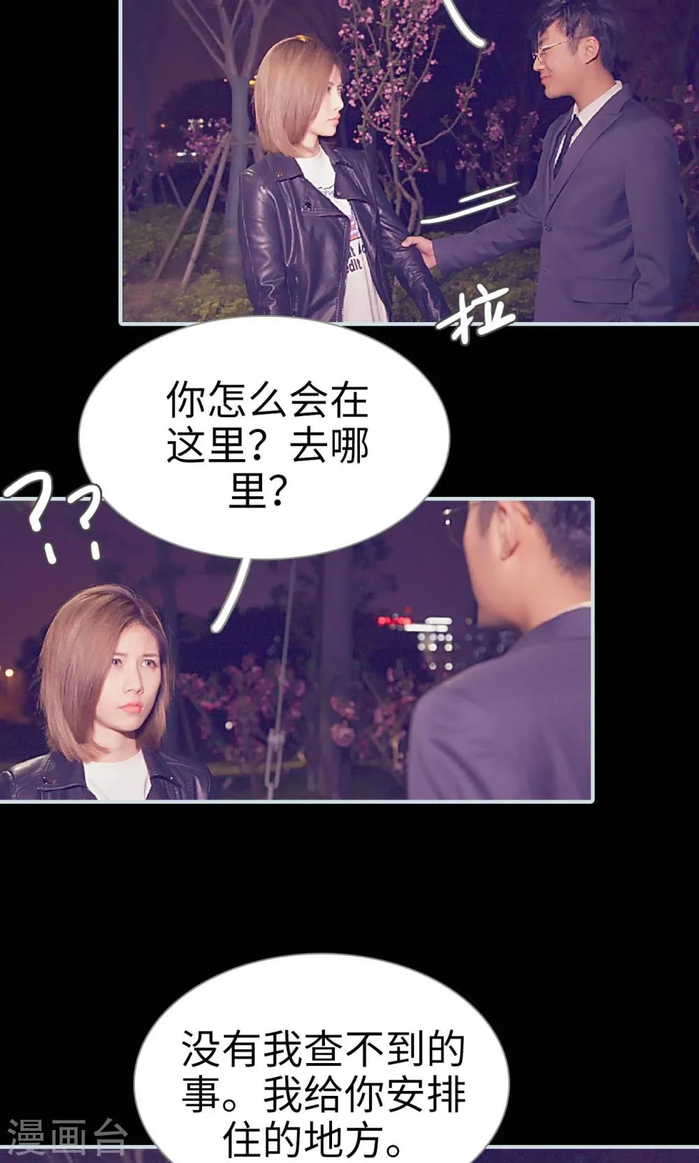 第3话 第7页
