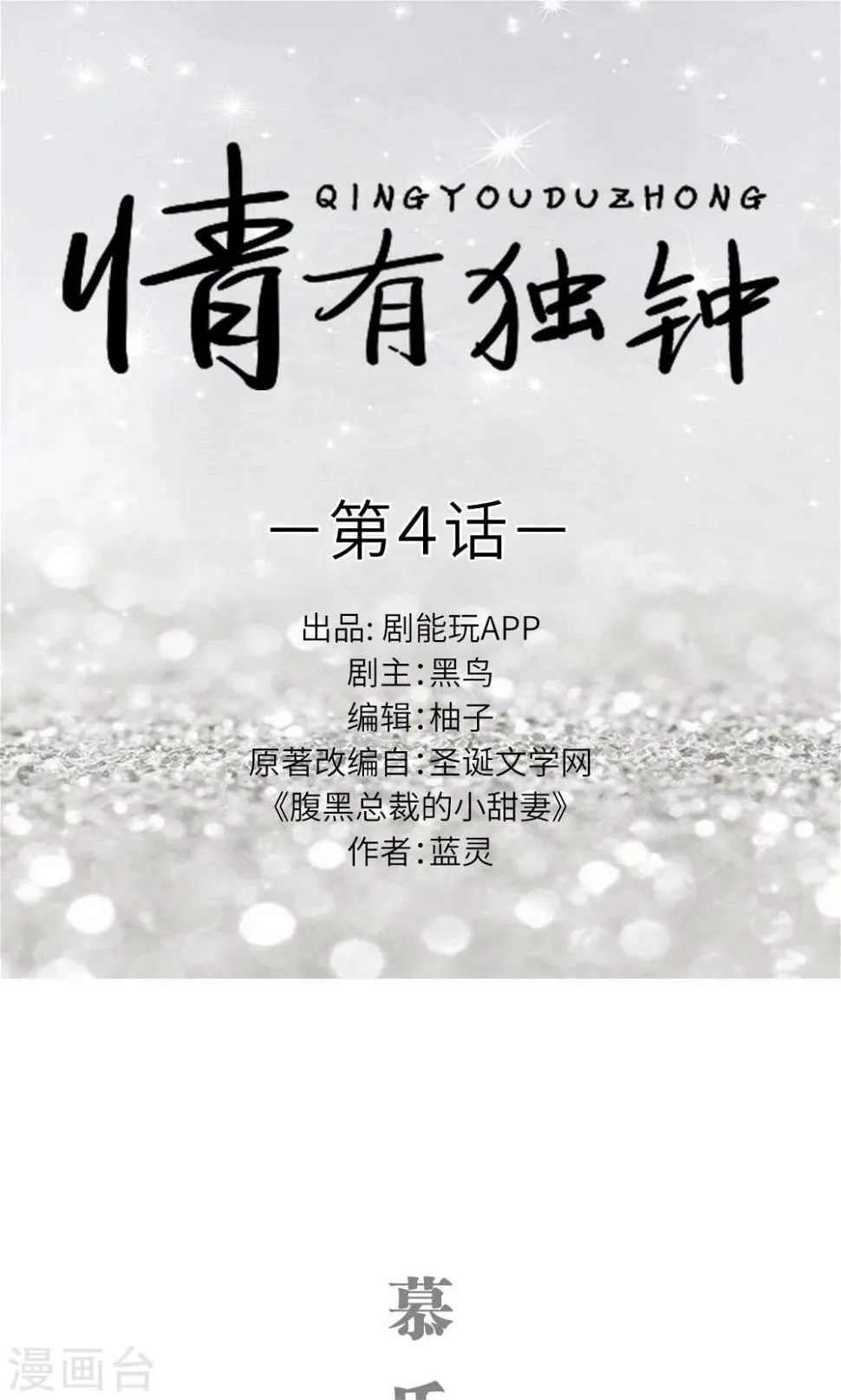 第4话 第1页