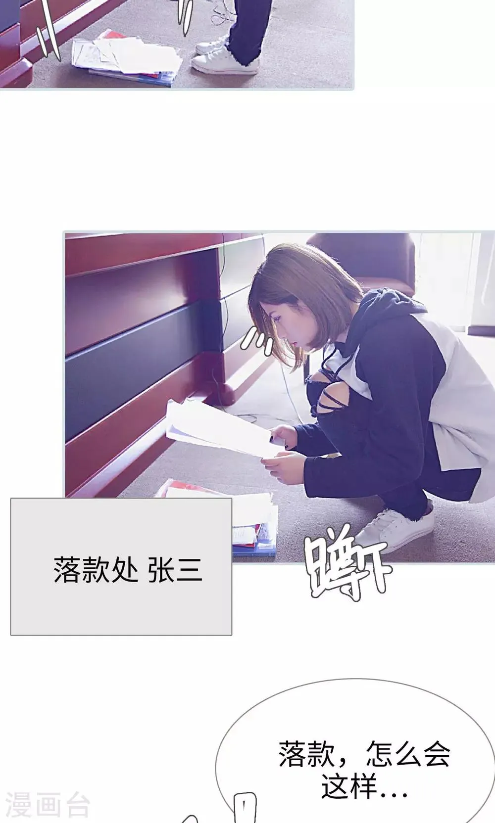 第7话 第6页