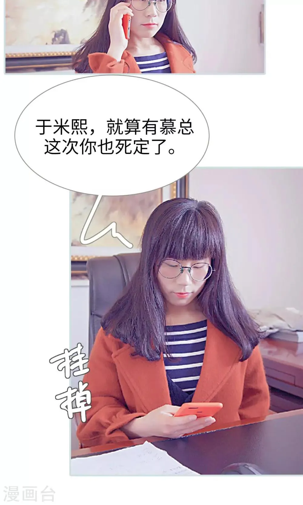 第7话 第14页