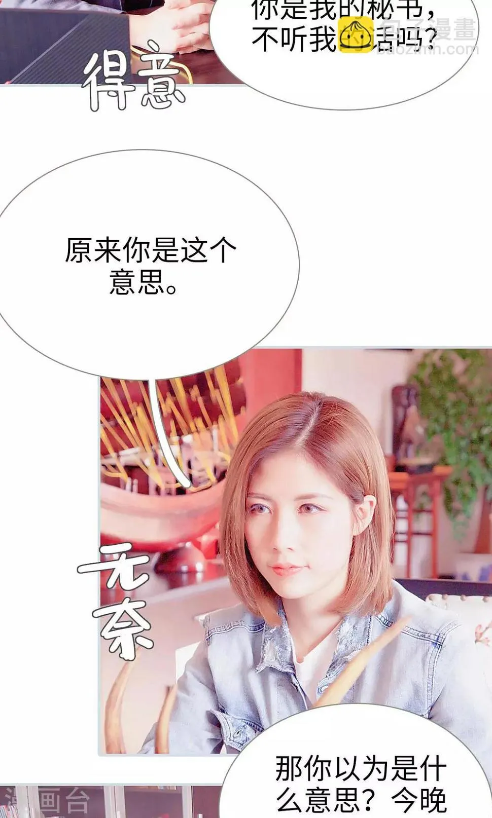 第8话 第20页