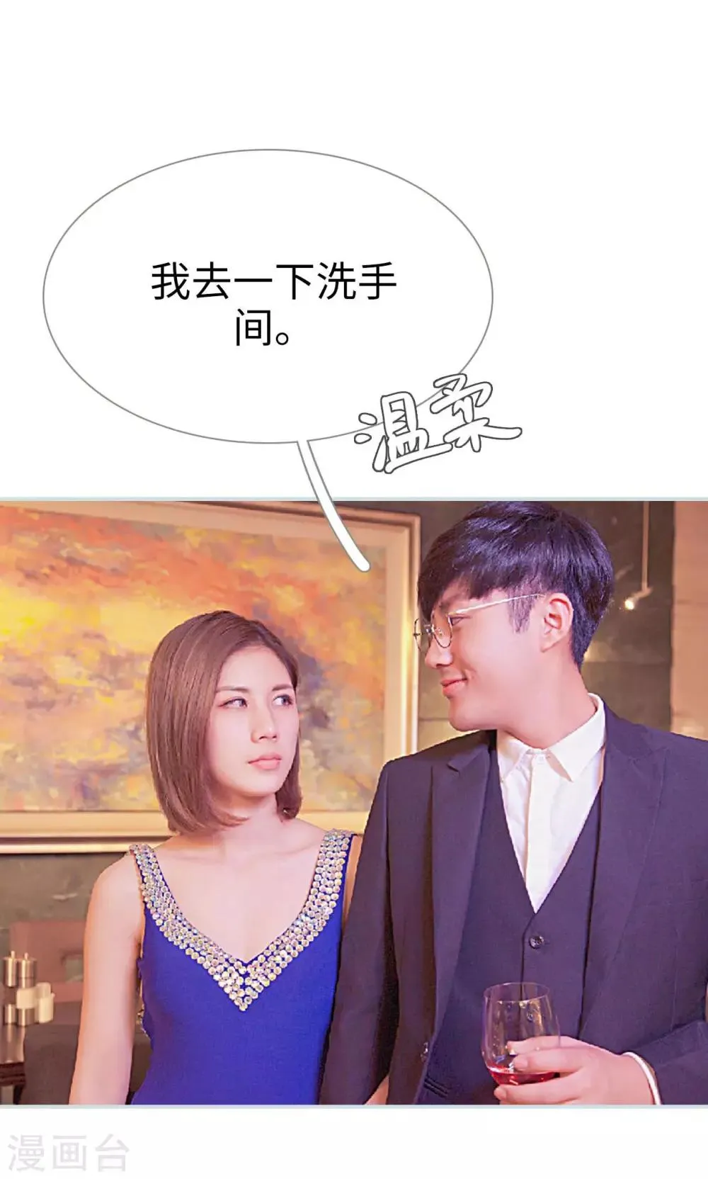 第9话 第4页
