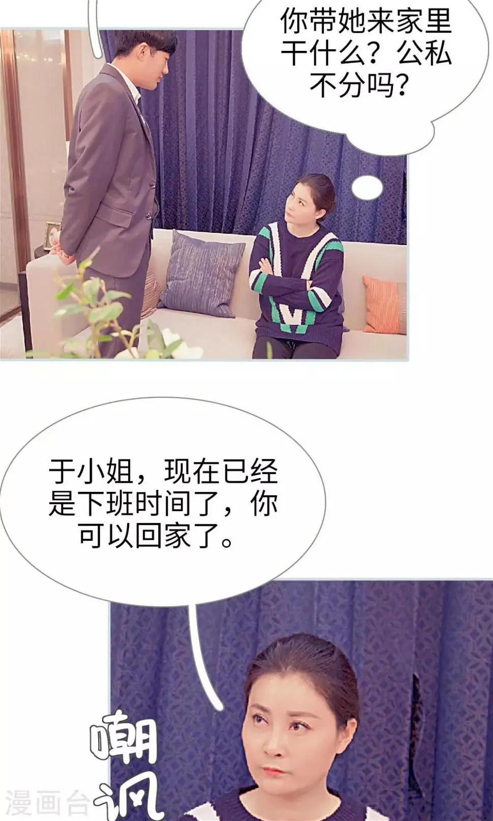 第10话 第13页
