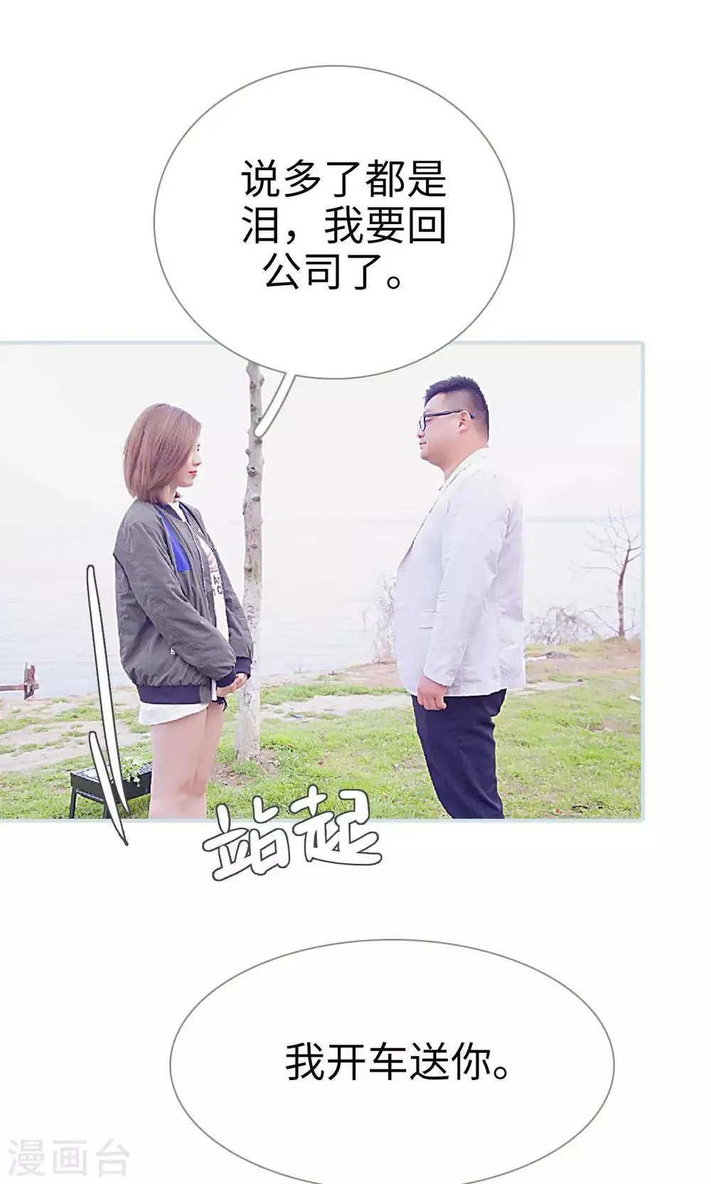 第13话 第10页