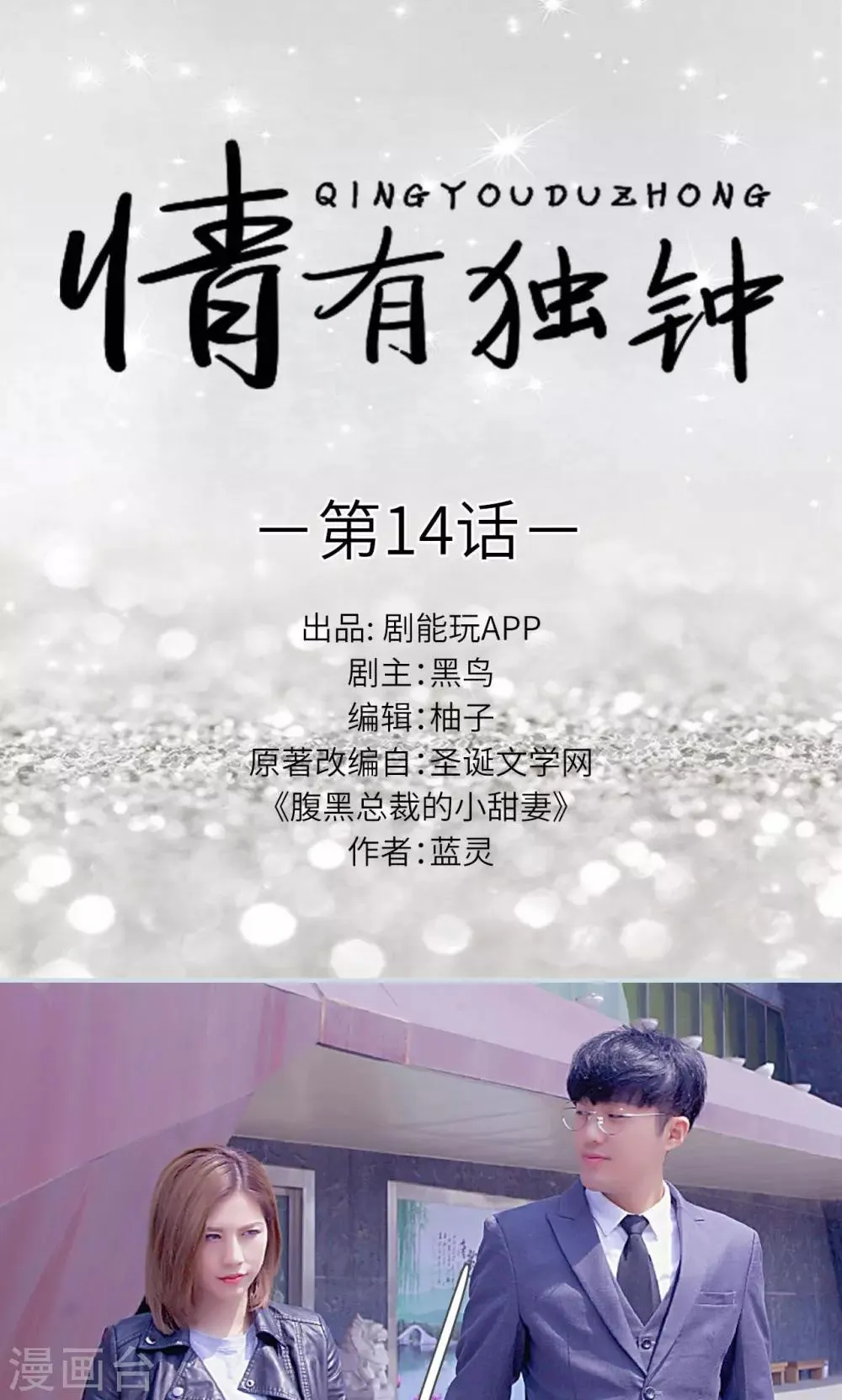 第14话 第1页