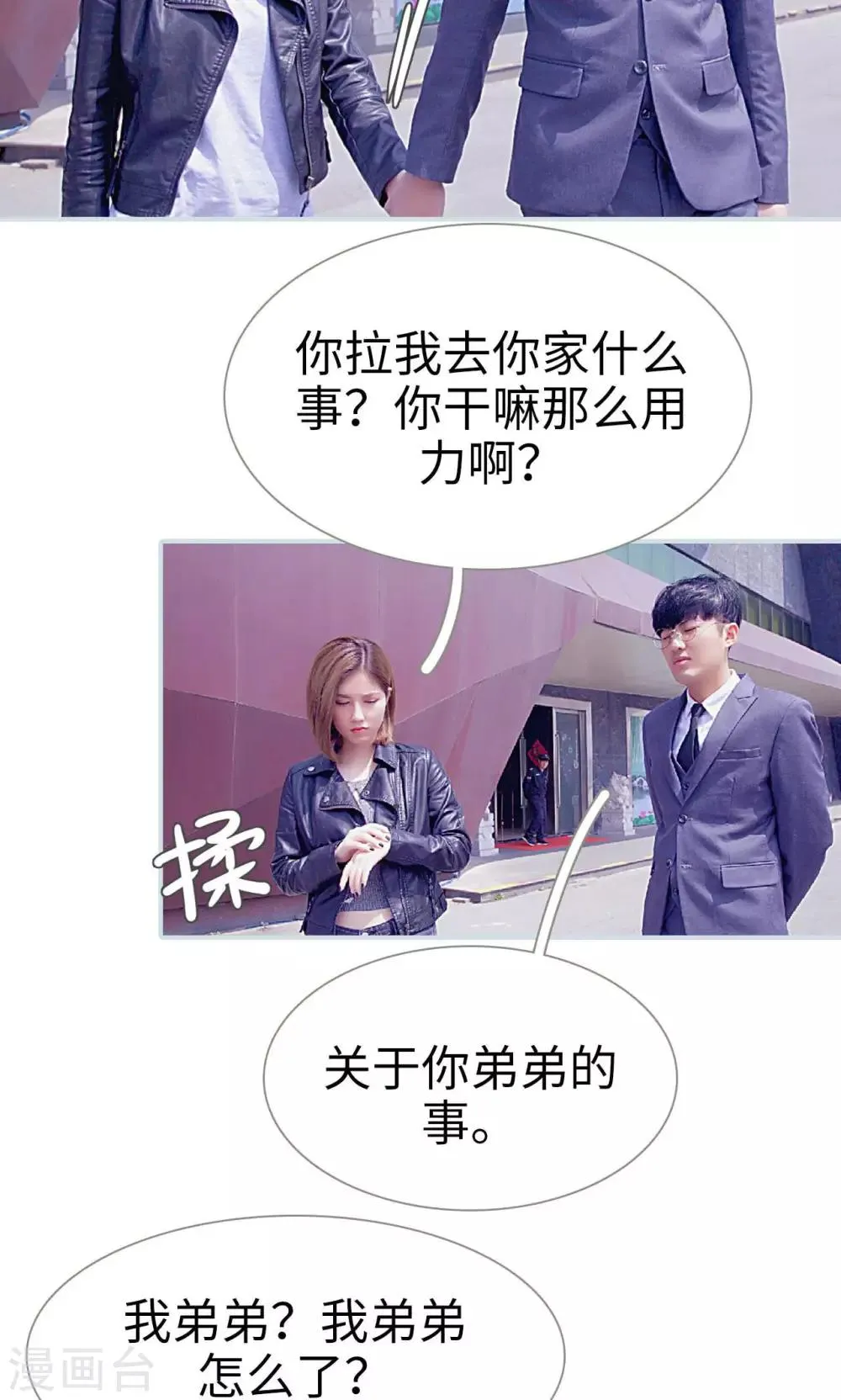 第14话 第2页