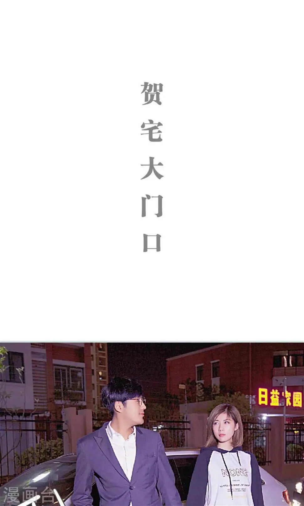 第14话 第9页