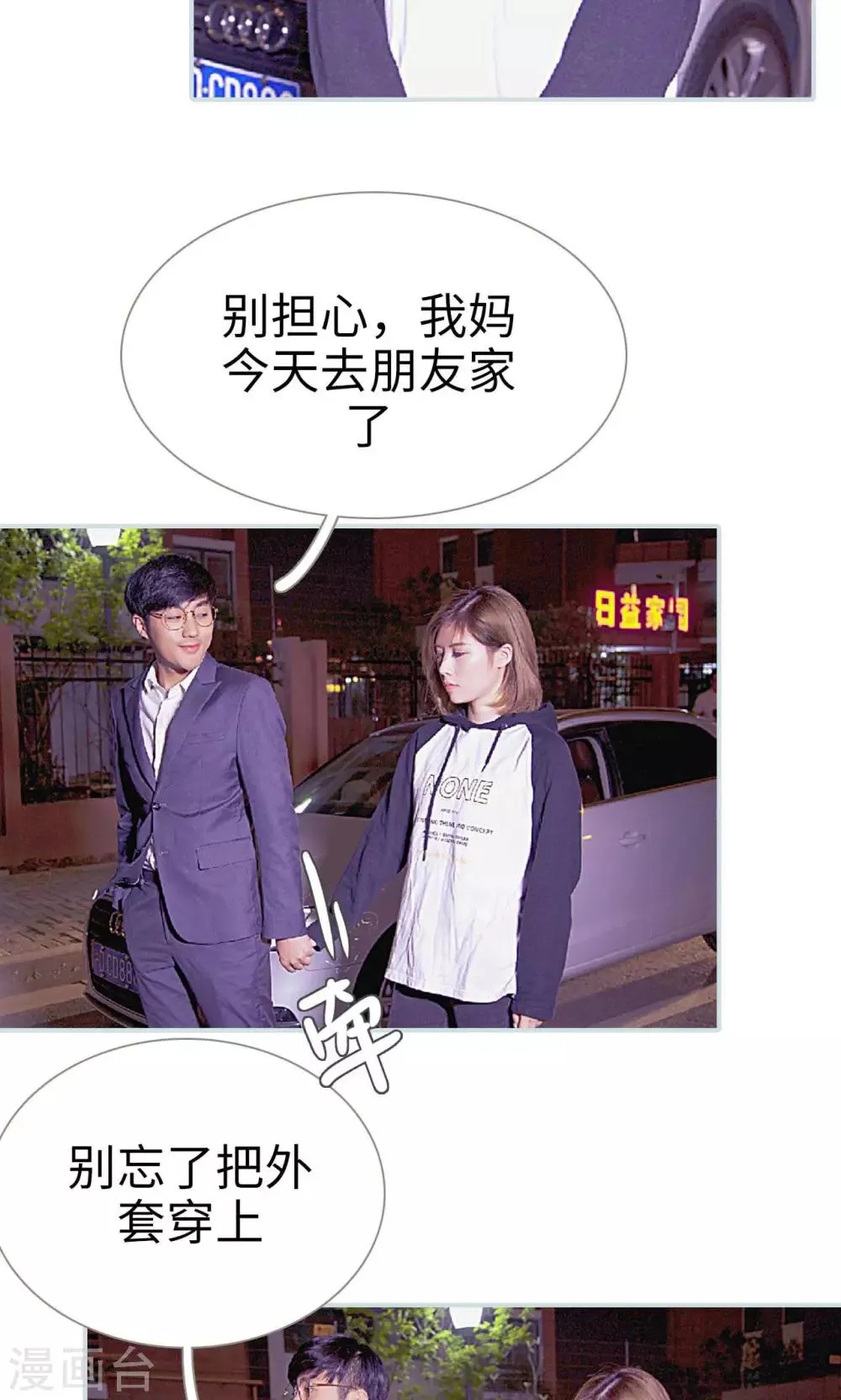 第14话 第11页