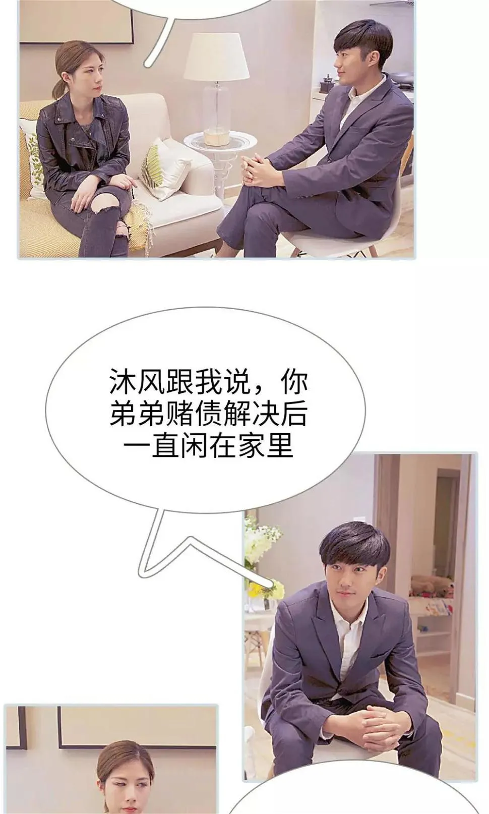 第14话 第14页