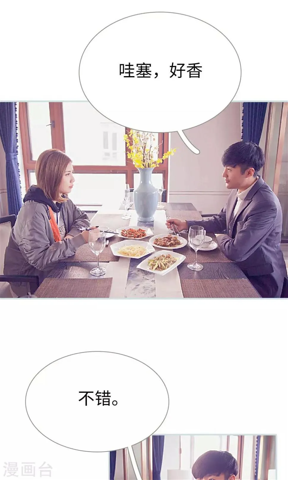 第15话 第4页