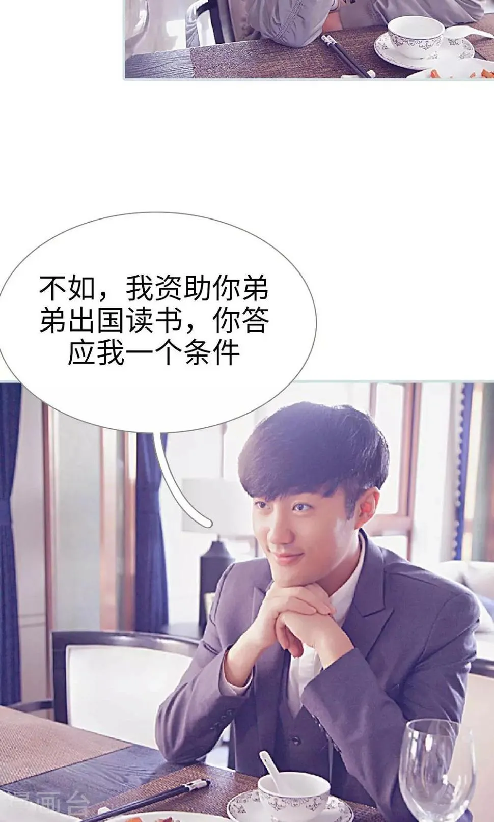 第15话 第11页