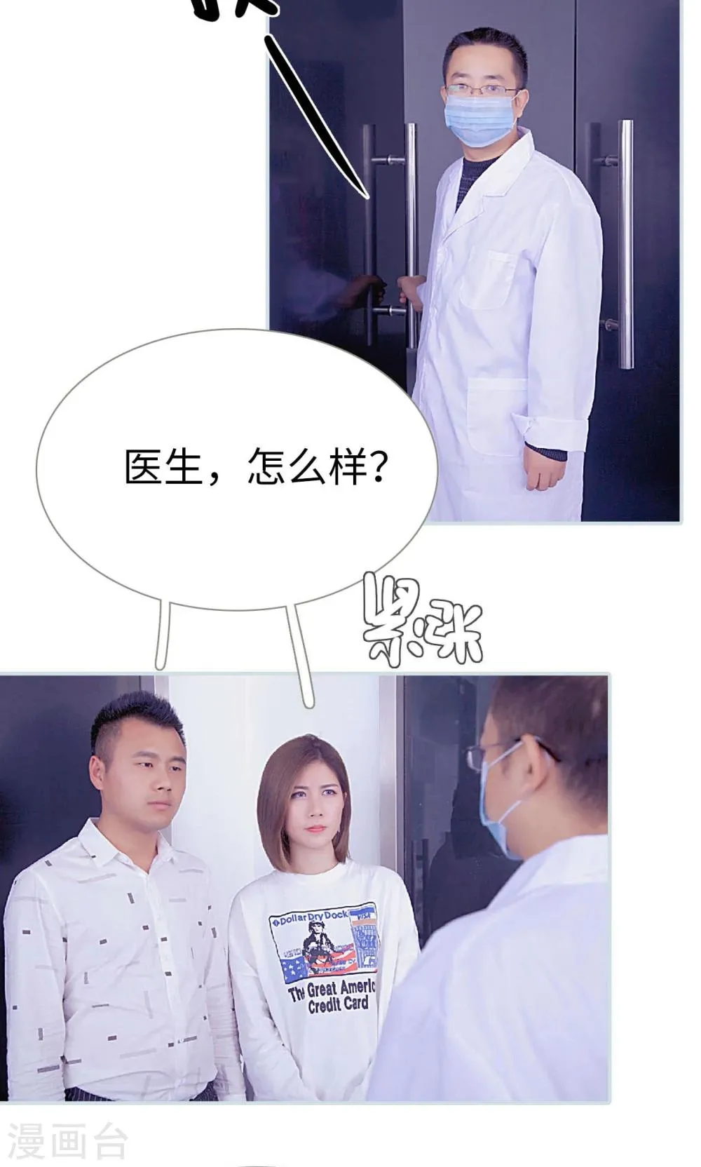 第18话 第3页