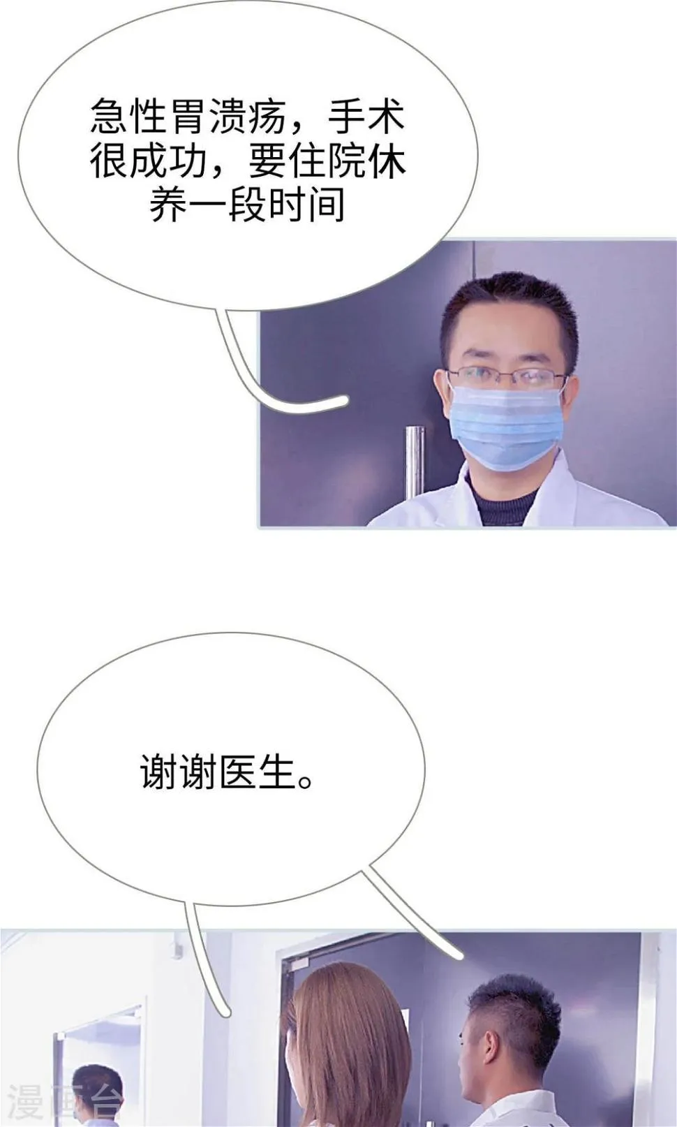 第18话 第4页