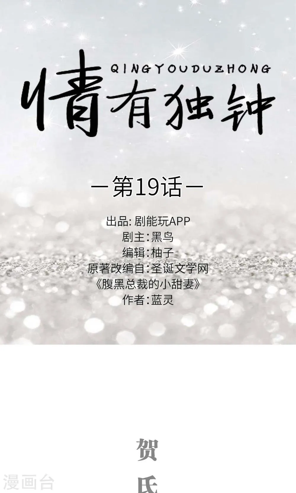 第19话 第1页