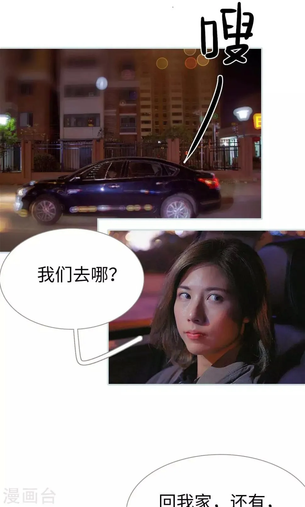 第20话 第10页