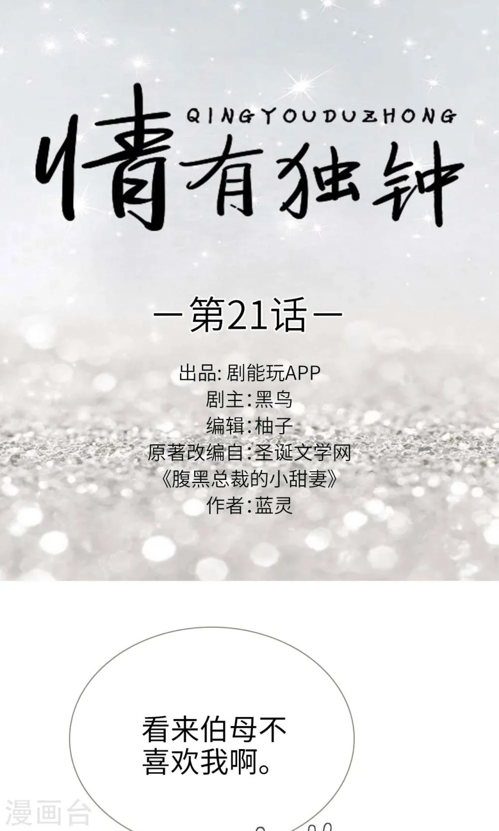 第21话 第1页