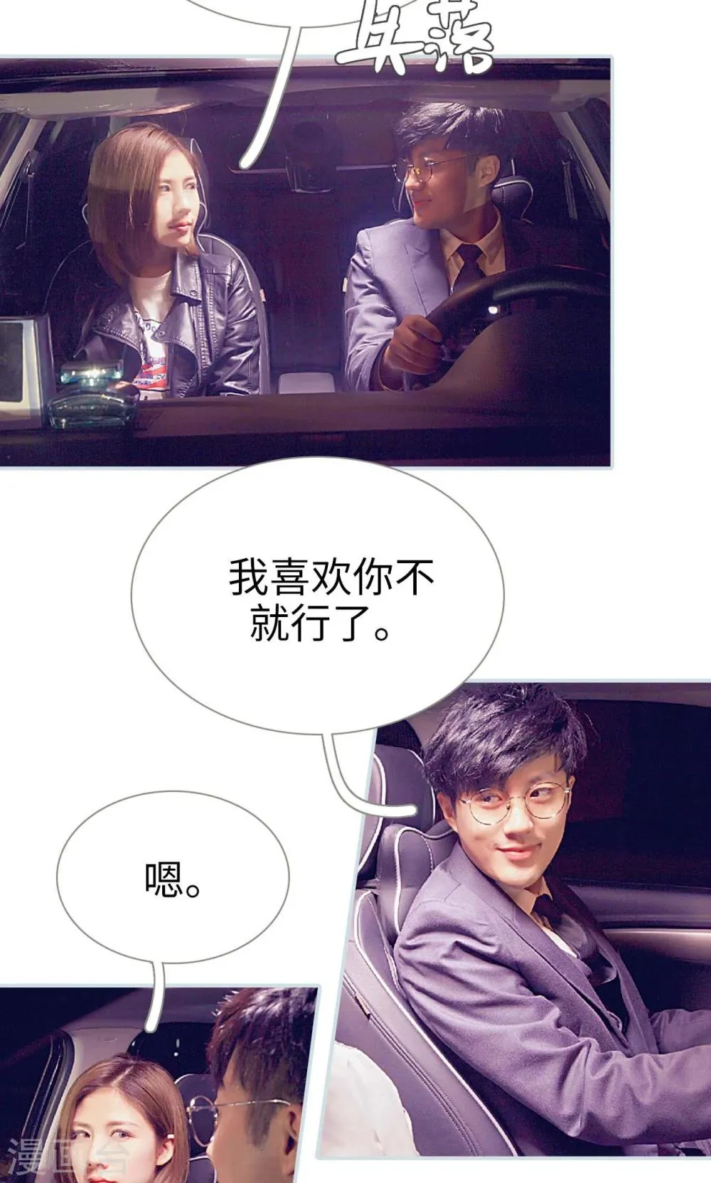 第21话 第2页