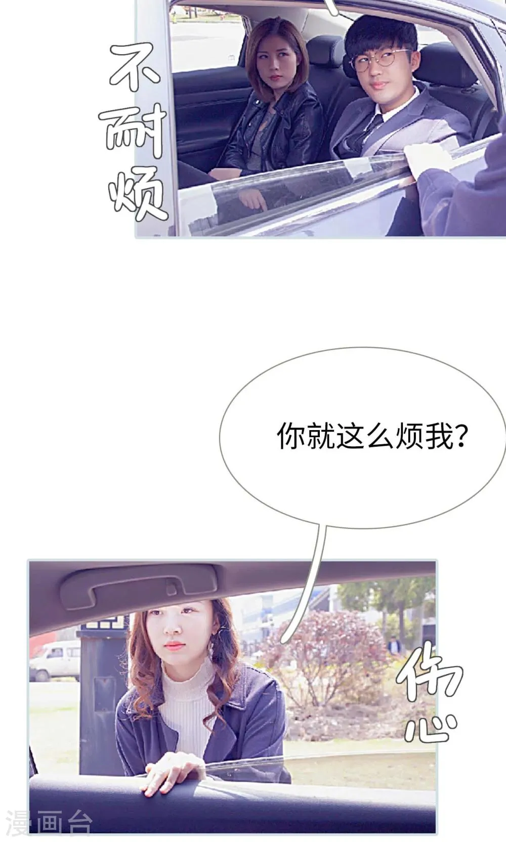 第21话 第11页