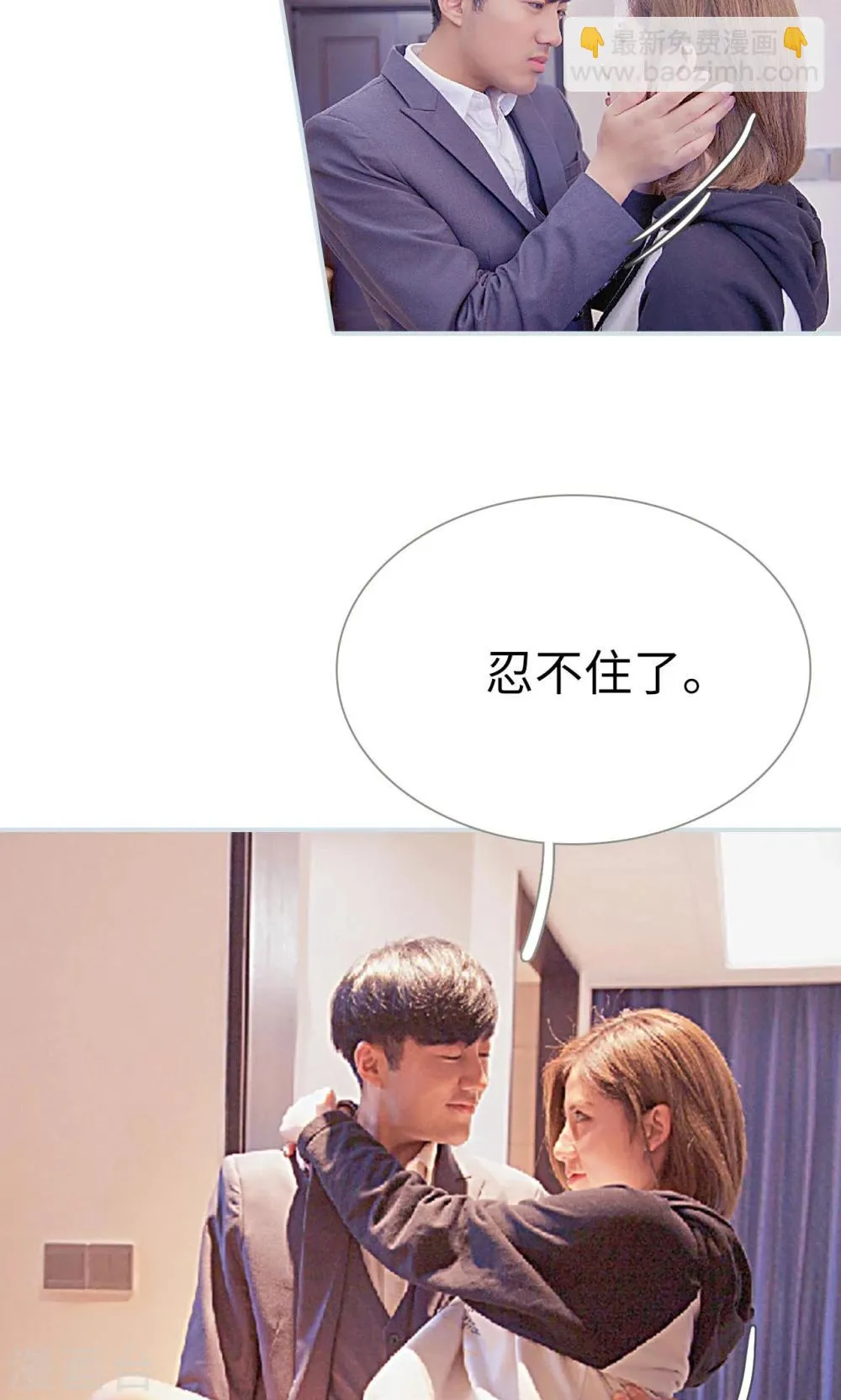 第23话 第9页