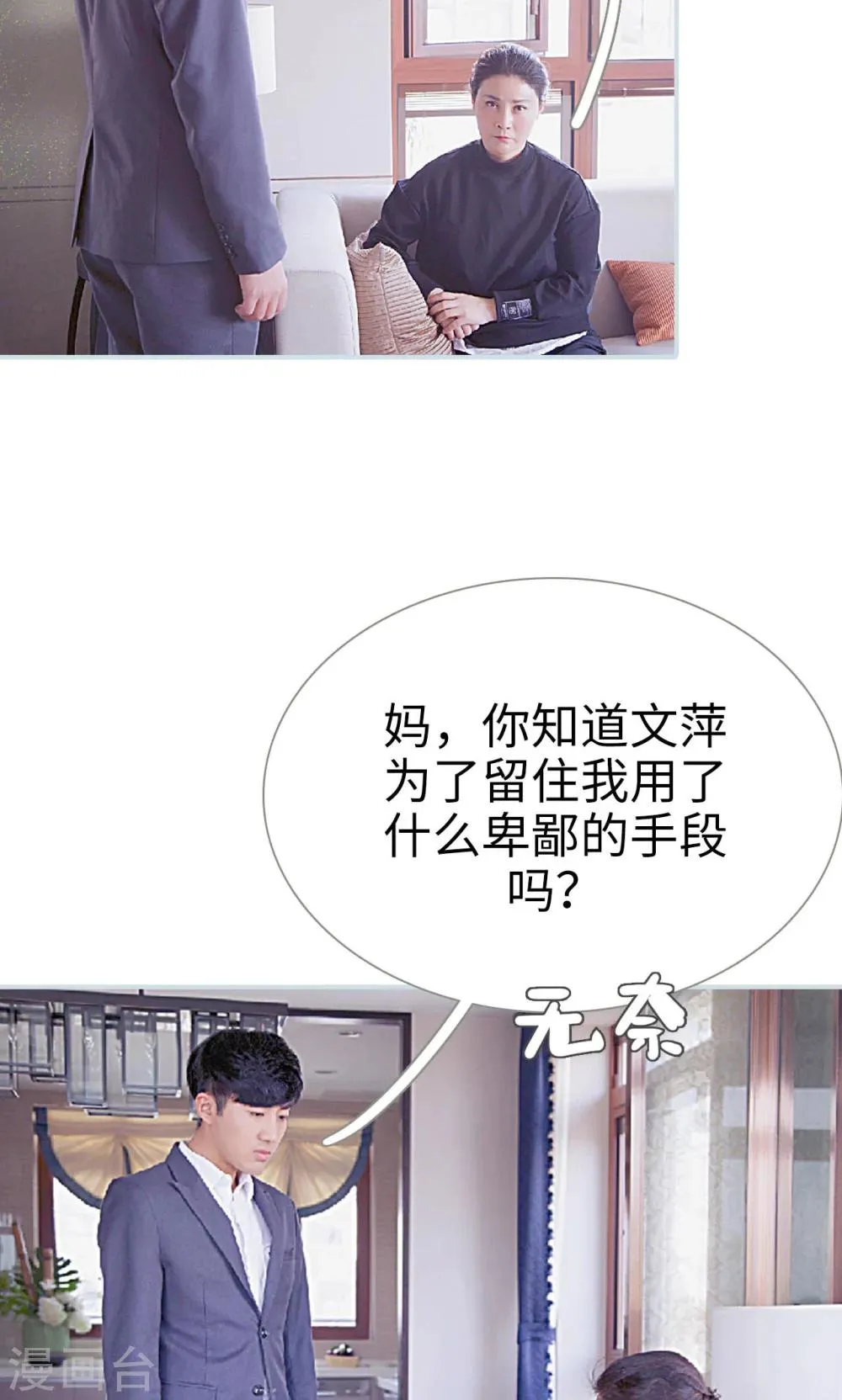 第23话 第18页
