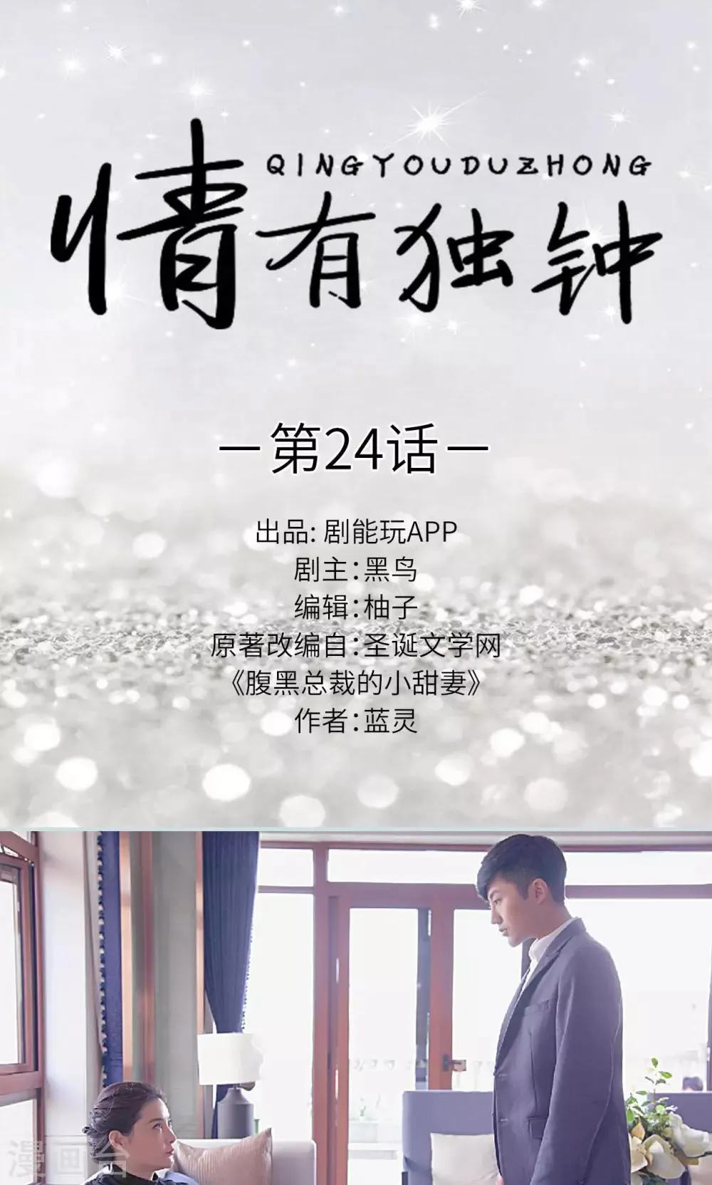 第24话 第1页