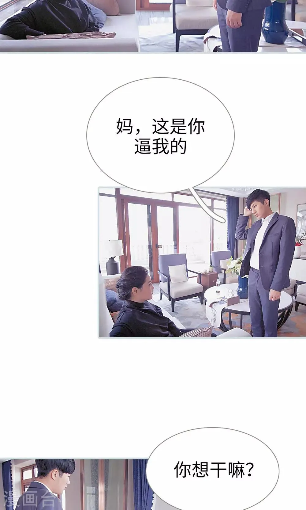 第24话 第2页