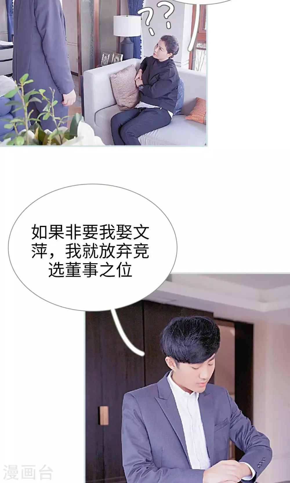 第24话 第3页