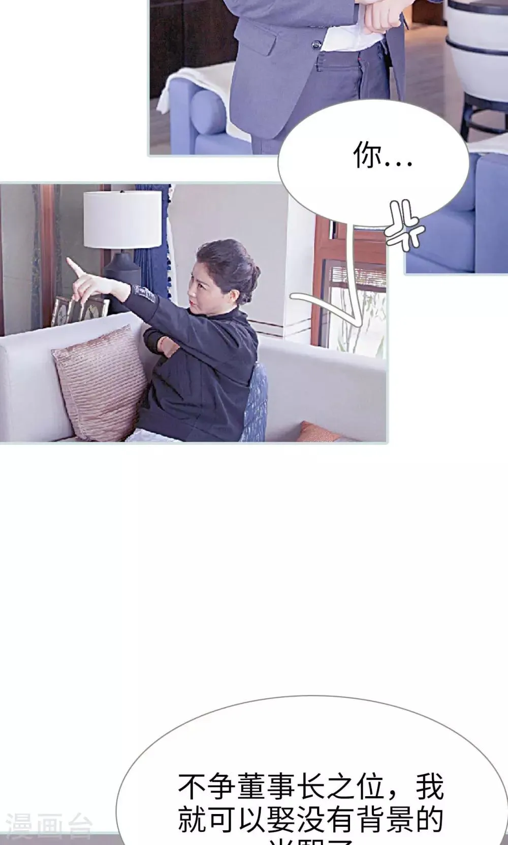 第24话 第4页