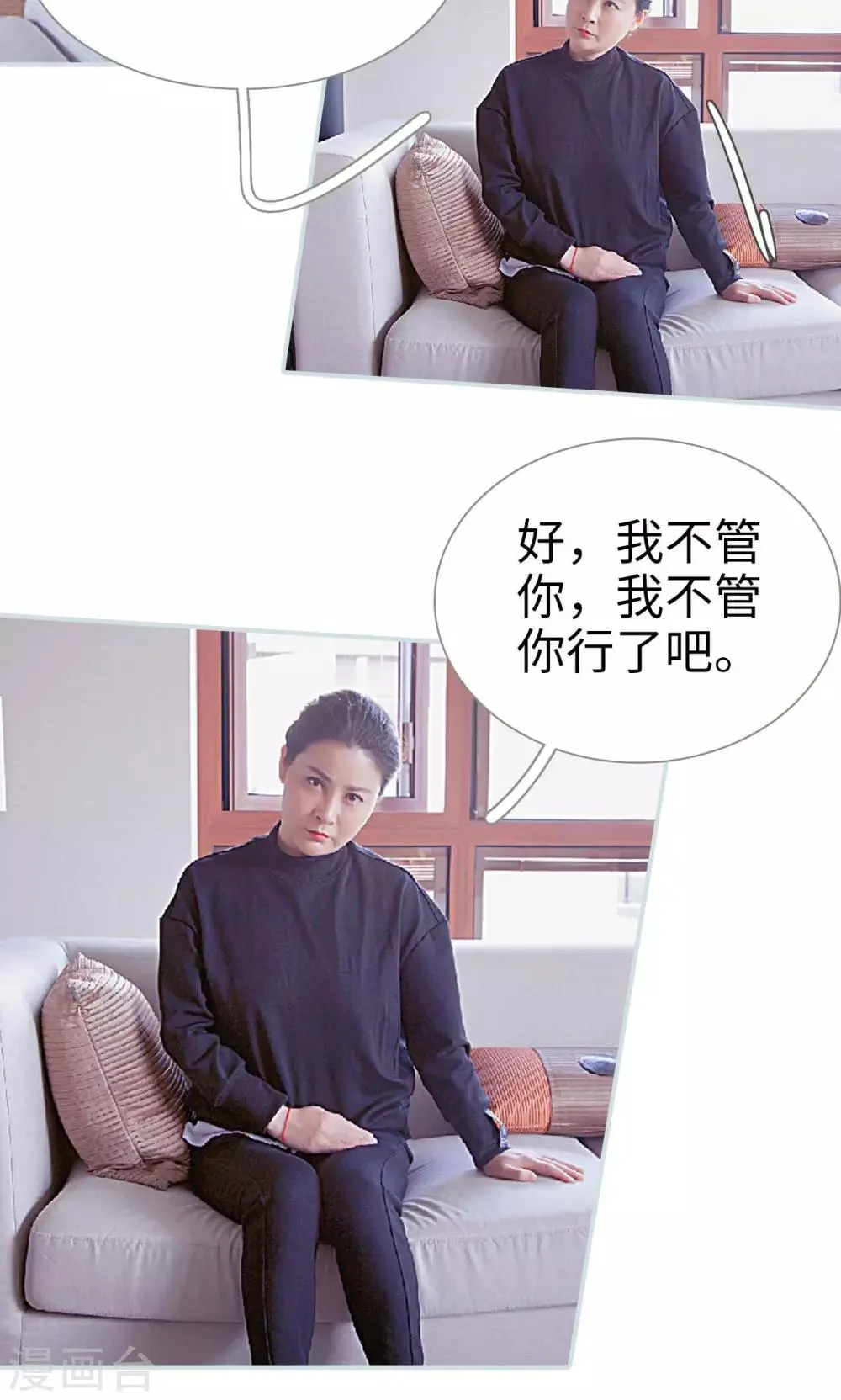 第24话 第6页
