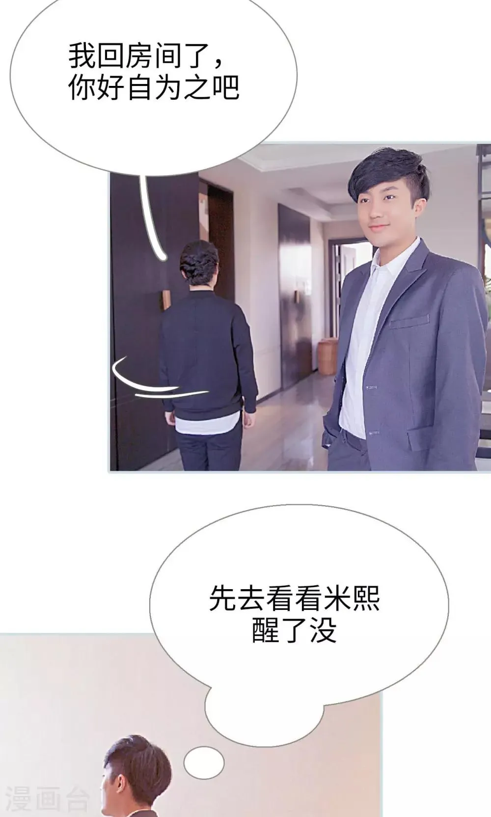 第24话 第8页