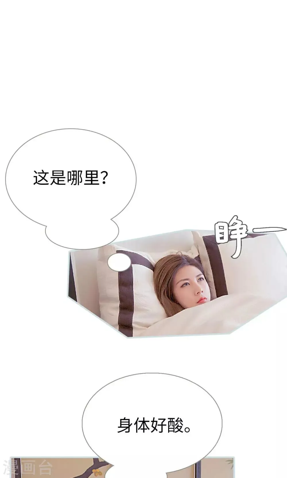 第24话 第10页