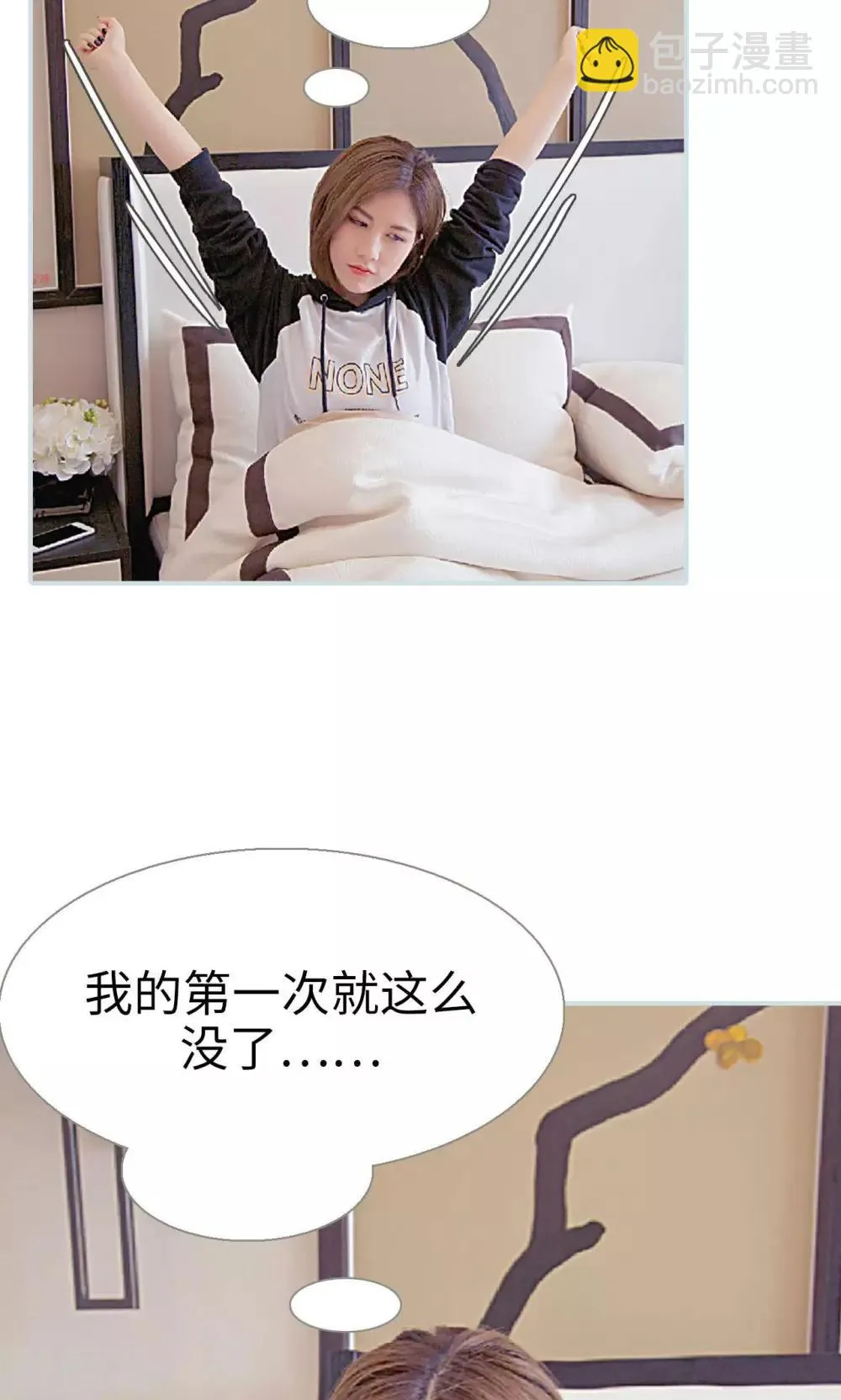第24话 第11页